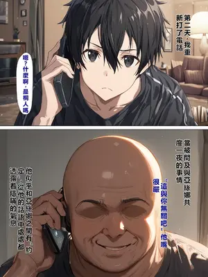 [零の旅人] 寝取られ堕ちるヒロイン SA〇 アスナ4 -借金で嫁を貸出す話2- [AI Generated] [繁中機翻Rem59420jp人工校正]_027_SAO_4_0_026