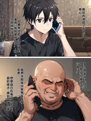 [零の旅人] 寝取られ堕ちるヒロイン SA〇 アスナ4 -借金で嫁を貸出す話2- [AI Generated] [繁中機翻Rem59420jp人工校正]_028_SAO_4_0_027