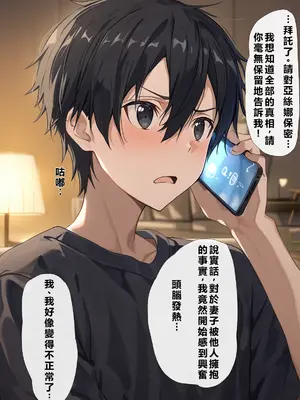 [零の旅人] 寝取られ堕ちるヒロイン SA〇 アスナ4 -借金で嫁を貸出す話2- [AI Generated] [繁中機翻Rem59420jp人工校正]_029_SAO_4_0_028