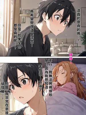 [零の旅人] 寝取られ堕ちるヒロイン SA〇 アスナ4 -借金で嫁を貸出す話2- [AI Generated] [繁中機翻Rem59420jp人工校正]_034_SAO_4_0_033