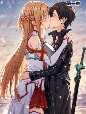 [零の旅人] 寝取られ堕ちるヒロイン SA〇 アスナ4 -借金で嫁を貸出す話2- [AI Generated] [繁中機翻Rem59420jp人工校正]_037_SAO_4_1_001