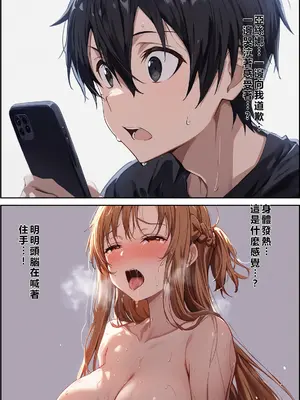 [零の旅人] 寝取られ堕ちるヒロイン SA〇 アスナ4 -借金で嫁を貸出す話2- [AI Generated] [繁中機翻Rem59420jp人工校正]_083_SAO_4_1_047