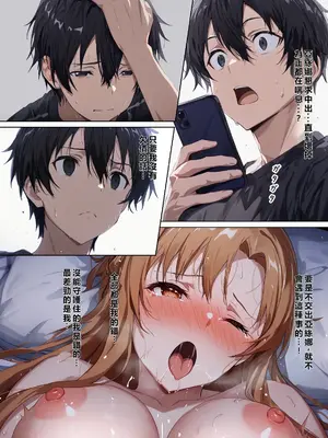 [零の旅人] 寝取られ堕ちるヒロイン SA〇 アスナ4 -借金で嫁を貸出す話2- [AI Generated] [繁中機翻Rem59420jp人工校正]_121_SAO_4_2_003