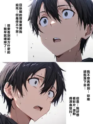 [零の旅人] 寝取られ堕ちるヒロイン SA〇 アスナ4 -借金で嫁を貸出す話2- [AI Generated] [繁中機翻Rem59420jp人工校正]_151_SAO_4_2_033