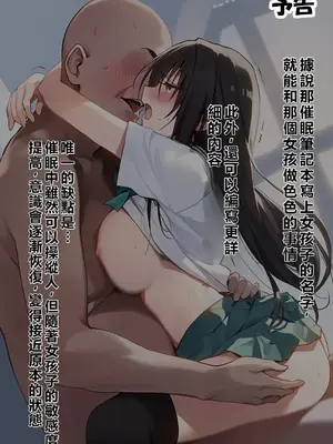 [零の旅人] 寝取られ堕ちるヒロイン SA〇 アスナ4 -借金で嫁を貸出す話2- [AI Generated] [繁中機翻Rem59420jp人工校正]_156_003