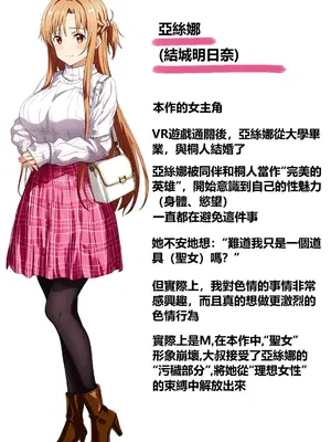 [零の旅人] 寝取られ堕ちるヒロイン SA〇 アスナ5 -借金で嫁を貸出す話3- [AI Generated] [繁中機翻Rem59420jp人工校正]_002_QqC_SAZ_AXi5_001