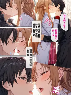 [零の旅人] 寝取られ堕ちるヒロイン SA〇 アスナ5 -借金で嫁を貸出す話3- [AI Generated] [繁中機翻Rem59420jp人工校正]_016_QqC_SAZ_AXi5_015