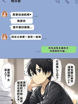 [零の旅人] 寝取られ堕ちるヒロイン SA〇 アスナ5 -借金で嫁を貸出す話3- [AI Generated] [繁中機翻Rem59420jp人工校正]_020_QqC_SAZ_AXi5_019