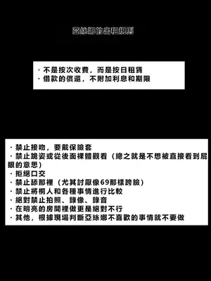 [零の旅人] 寝取られ堕ちるヒロイン SA〇 アスナ5 -借金で嫁を貸出す話3- [AI Generated] [繁中機翻Rem59420jp人工校正]_025_QqC_SAZ_AXi5_024