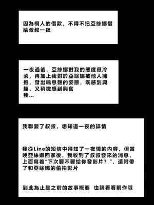 [零の旅人] 寝取られ堕ちるヒロイン SA〇 アスナ5 -借金で嫁を貸出す話3- [AI Generated] [繁中機翻Rem59420jp人工校正]_026_QqC_SAZ_AXi5_025