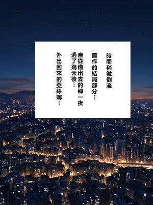 [零の旅人] 寝取られ堕ちるヒロイン SA〇 アスナ5 -借金で嫁を貸出す話3- [AI Generated] [繁中機翻Rem59420jp人工校正]_027_QqC_SAZ_AXi5_026