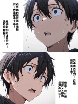 [零の旅人] 寝取られ堕ちるヒロイン SA〇 アスナ5 -借金で嫁を貸出す話3- [AI Generated] [繁中機翻Rem59420jp人工校正]_037_QqC_SAZ_AXi5_036