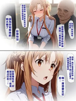 [零の旅人] 寝取られ堕ちるヒロイン SA〇 アスナ5 -借金で嫁を貸出す話3- [AI Generated] [繁中機翻Rem59420jp人工校正]_038_QqC_SAZ_AXi5_037