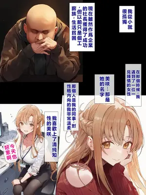 [零の旅人] 寝取られ堕ちるヒロイン SA〇 アスナ5 -借金で嫁を貸出す話3- [AI Generated] [繁中機翻Rem59420jp人工校正]_039_QqC_SAZ_AXi5_038