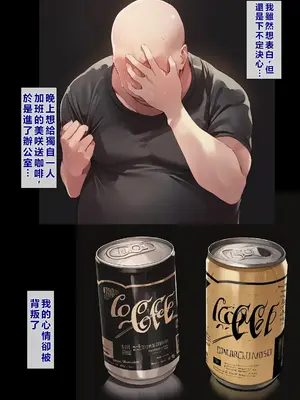 [零の旅人] 寝取られ堕ちるヒロイン SA〇 アスナ5 -借金で嫁を貸出す話3- [AI Generated] [繁中機翻Rem59420jp人工校正]_040_QqC_SAZ_AXi5_039