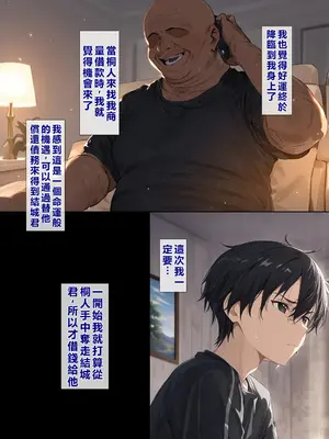 [零の旅人] 寝取られ堕ちるヒロイン SA〇 アスナ5 -借金で嫁を貸出す話3- [AI Generated] [繁中機翻Rem59420jp人工校正]_052_QqC_SAZ_AXi5_051