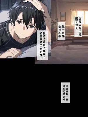 [零の旅人] 寝取られ堕ちるヒロイン SA〇 アスナ5 -借金で嫁を貸出す話3- [AI Generated] [繁中機翻Rem59420jp人工校正]_060_QqC_SAZ_AXi5_059