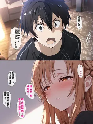 [零の旅人] 寝取られ堕ちるヒロイン SA〇 アスナ5 -借金で嫁を貸出す話3- [AI Generated] [繁中機翻Rem59420jp人工校正]_062_QqC_SAZ_AXi5_061