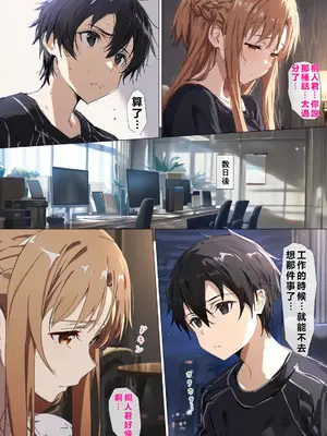 [零の旅人] 寝取られ堕ちるヒロイン SA〇 アスナ5 -借金で嫁を貸出す話3- [AI Generated] [繁中機翻Rem59420jp人工校正]_063_QqC_SAZ_AXi5_062