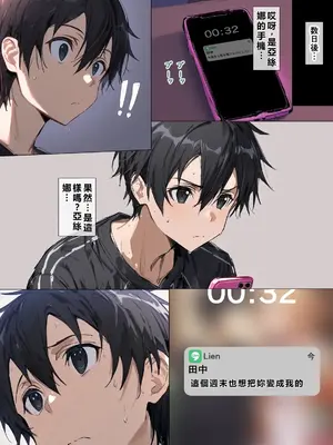 [零の旅人] 寝取られ堕ちるヒロイン SA〇 アスナ5 -借金で嫁を貸出す話3- [AI Generated] [繁中機翻Rem59420jp人工校正]_069_QqC_SAZ_AXi5_068