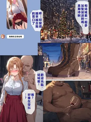 [零の旅人] 寝取られ堕ちるヒロイン SA〇 アスナ5 -借金で嫁を貸出す話3- [AI Generated] [繁中機翻Rem59420jp人工校正]_113_QqC_SAZ_AXi5_112