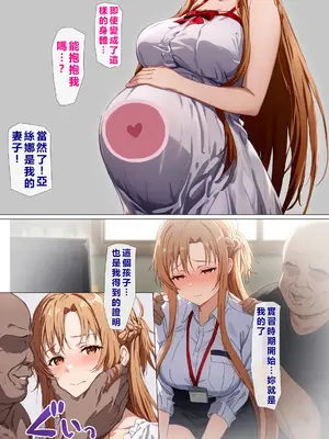 [零の旅人] 寝取られ堕ちるヒロイン SA〇 アスナ5 -借金で嫁を貸出す話3- [AI Generated] [繁中機翻Rem59420jp人工校正]_147_QqC_SAZ_AXi5_146