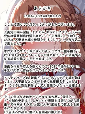 [零の旅人] 寝取られ堕ちるヒロイン SA〇 アスナ5 -借金で嫁を貸出す話3- [AI Generated] [繁中機翻Rem59420jp人工校正]_161_QqC_SAZ_AXi5_200