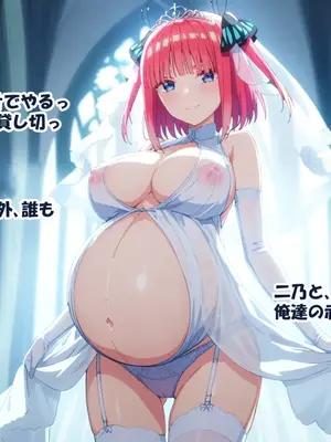 [零の旅人] 寝取られ堕ちるヒロイン 中○二乃 後編 [AI Generated]_143_240601_05_036