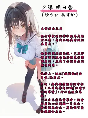 [零の旅人] 催淫ノート 男子達がオカズにしている風紀委員長を寝取ってみた [AI Generated] [繁中機翻Rem59420jp校正]-1280x_002_001