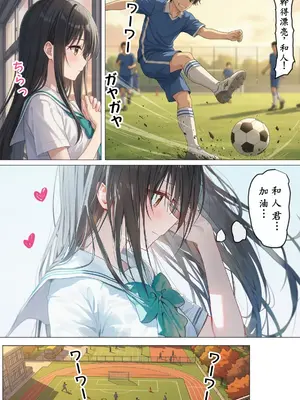 [零の旅人] 催淫ノート 男子達がオカズにしている風紀委員長を寝取ってみた [AI Generated] [繁中機翻Rem59420jp校正]-1280x_005_004