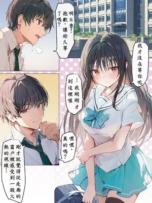 [零の旅人] 催淫ノート 男子達がオカズにしている風紀委員長を寝取ってみた [AI Generated] [繁中機翻Rem59420jp校正]-1280x_006_005