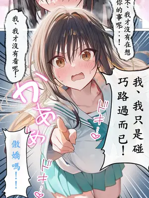 [零の旅人] 催淫ノート 男子達がオカズにしている風紀委員長を寝取ってみた [AI Generated] [繁中機翻Rem59420jp校正]-1280x_007_006