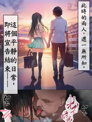 [零の旅人] 催淫ノート 男子達がオカズにしている風紀委員長を寝取ってみた [AI Generated] [繁中機翻Rem59420jp校正]-1280x_008_007