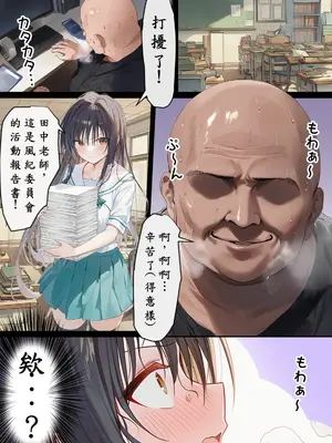 [零の旅人] 催淫ノート 男子達がオカズにしている風紀委員長を寝取ってみた [AI Generated] [繁中機翻Rem59420jp校正]-1280x_009_008