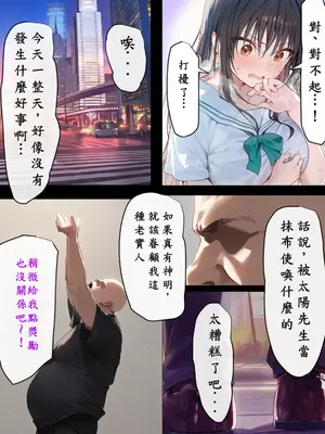 [零の旅人] 催淫ノート 男子達がオカズにしている風紀委員長を寝取ってみた [AI Generated] [繁中機翻Rem59420jp校正]-1280x_011_010