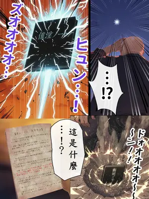 [零の旅人] 催淫ノート 男子達がオカズにしている風紀委員長を寝取ってみた [AI Generated] [繁中機翻Rem59420jp校正]-1280x_013_012