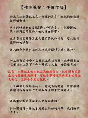 [零の旅人] 催淫ノート 男子達がオカズにしている風紀委員長を寝取ってみた [AI Generated] [繁中機翻Rem59420jp校正]-1280x_014_013