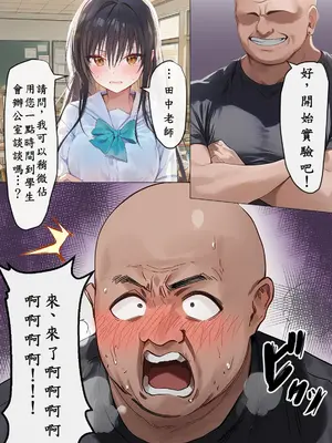 [零の旅人] 催淫ノート 男子達がオカズにしている風紀委員長を寝取ってみた [AI Generated] [繁中機翻Rem59420jp校正]-1280x_017_016