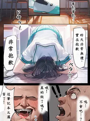 [零の旅人] 催淫ノート 男子達がオカズにしている風紀委員長を寝取ってみた [AI Generated] [繁中機翻Rem59420jp校正]-1280x_018_017