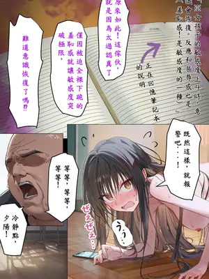 [零の旅人] 催淫ノート 男子達がオカズにしている風紀委員長を寝取ってみた [AI Generated] [繁中機翻Rem59420jp校正]-1280x_023_022