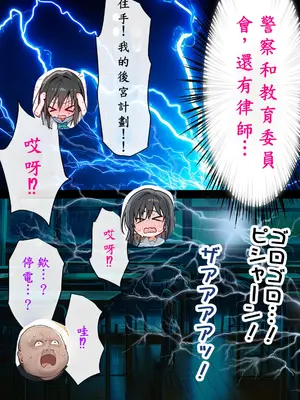 [零の旅人] 催淫ノート 男子達がオカズにしている風紀委員長を寝取ってみた [AI Generated] [繁中機翻Rem59420jp校正]-1280x_024_023