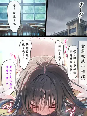 [零の旅人] 催淫ノート 男子達がオカズにしている風紀委員長を寝取ってみた [AI Generated] [繁中機翻Rem59420jp校正]-1280x_025_024