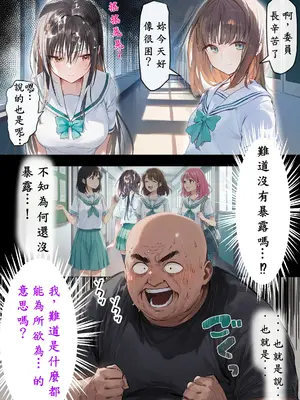 [零の旅人] 催淫ノート 男子達がオカズにしている風紀委員長を寝取ってみた [AI Generated] [繁中機翻Rem59420jp校正]-1280x_037_036