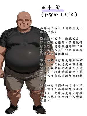 [零の旅人] 催淫ノート 男子達がオカズにしている風紀委員長を寝取ってみた [AI Generated] [繁中機翻Rem59420jp校正]-1280x_038_037