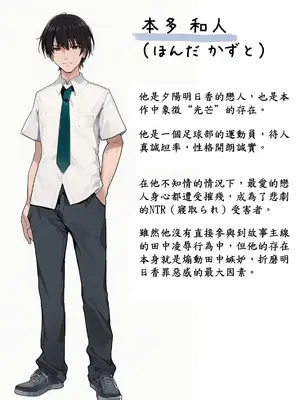 [零の旅人] 催淫ノート 男子達がオカズにしている風紀委員長を寝取ってみた [AI Generated] [繁中機翻Rem59420jp校正]-1280x_039_038