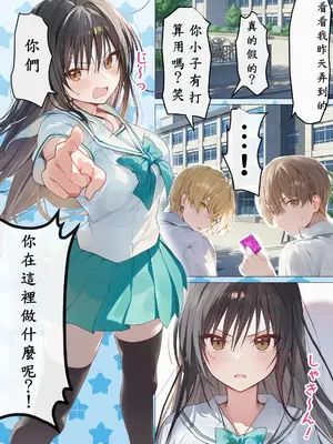 [零の旅人] 催淫ノート 男子達がオカズにしている風紀委員長を寝取ってみた [AI Generated] [繁中機翻Rem59420jp校正]-1280x_040_039