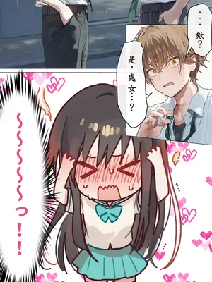 [零の旅人] 催淫ノート 男子達がオカズにしている風紀委員長を寝取ってみた [AI Generated] [繁中機翻Rem59420jp校正]-1280x_043_042