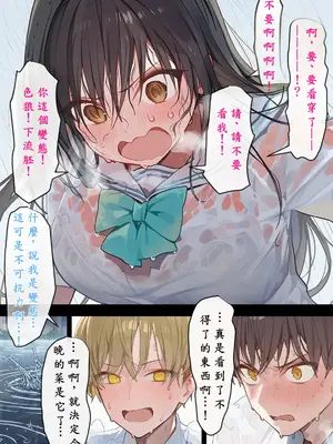 [零の旅人] 催淫ノート 男子達がオカズにしている風紀委員長を寝取ってみた [AI Generated] [繁中機翻Rem59420jp校正]-1280x_046_045