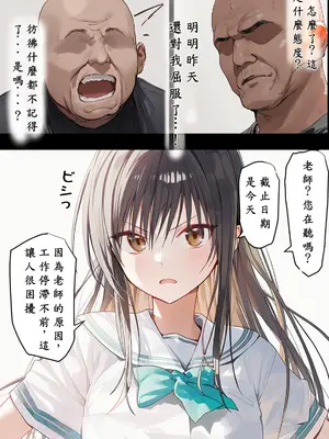 [零の旅人] 催淫ノート 男子達がオカズにしている風紀委員長を寝取ってみた [AI Generated] [繁中機翻Rem59420jp校正]-1280x_051_050