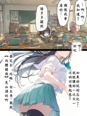 [零の旅人] 催淫ノート 男子達がオカズにしている風紀委員長を寝取ってみた [AI Generated] [繁中機翻Rem59420jp校正]-1280x_052_051